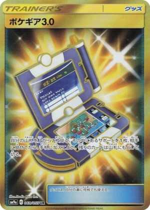 Pokégear 3.0 069/055 - Night Unison (sm9a)
