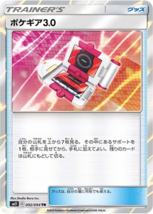 Pokégear 3.0 092/094 - Miracle Twin (sm11)