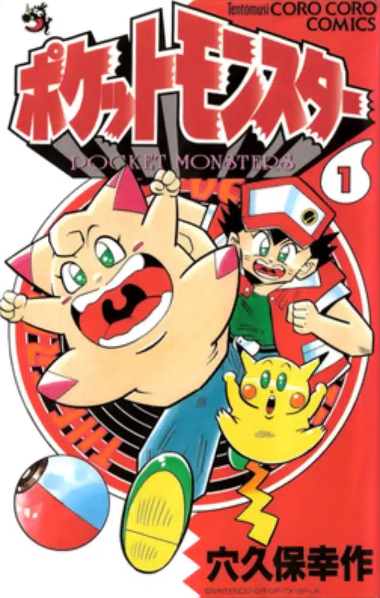 Pokémon Pocket Monsters Volume 1