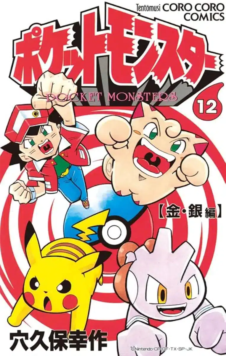 Pokémon Pocket Monsters Volume 12