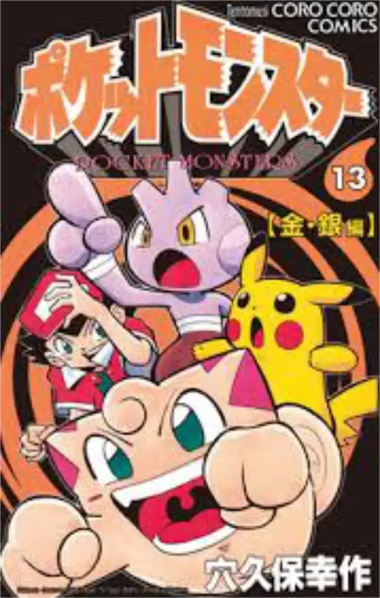 Pokémon Pocket Monsters Volume 13