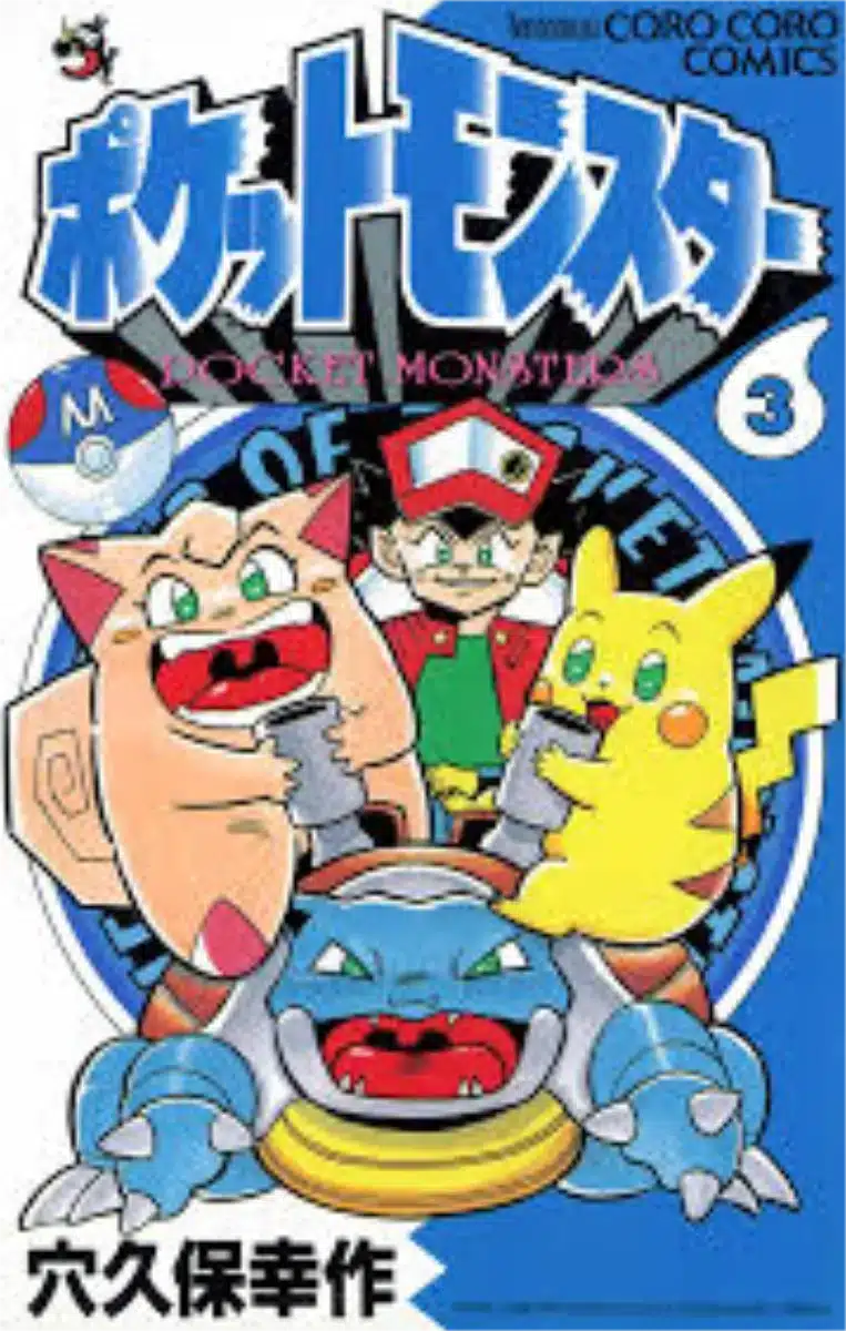 Pokémon Pocket Monsters Volume 3