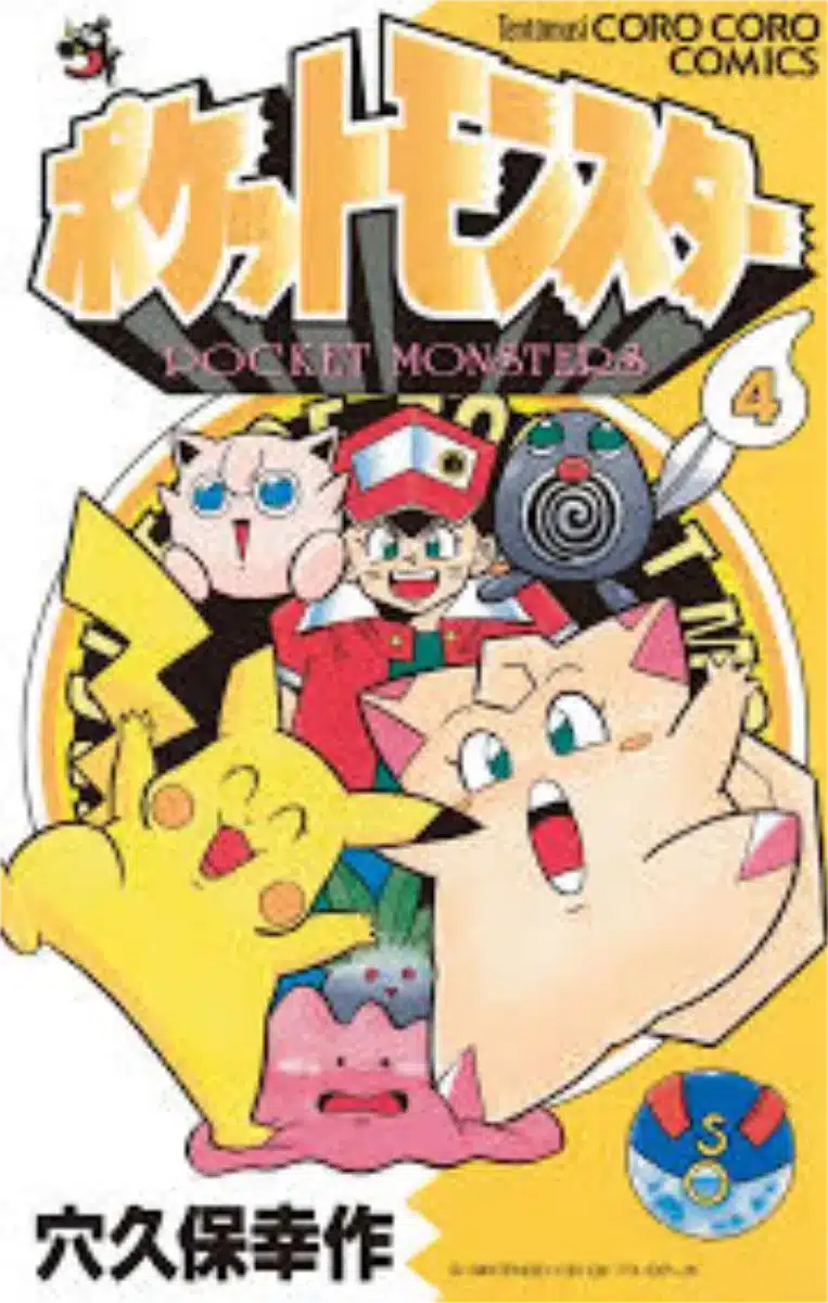 Pokémon Pocket Monsters Volume 4
