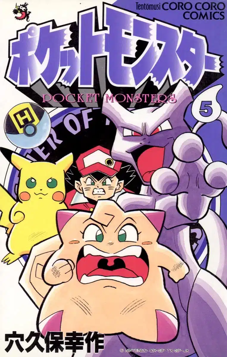 Pokémon Pocket Monsters Volume 5