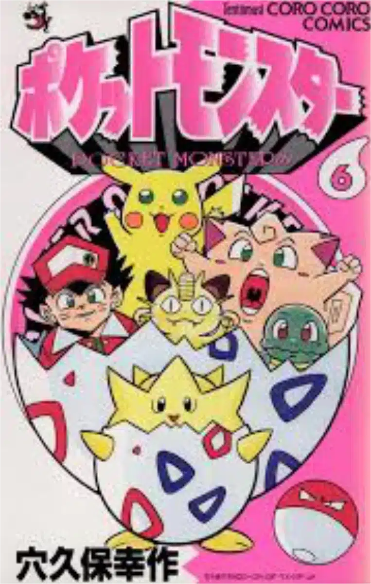 Pokémon Pocket Monsters Volume 6
