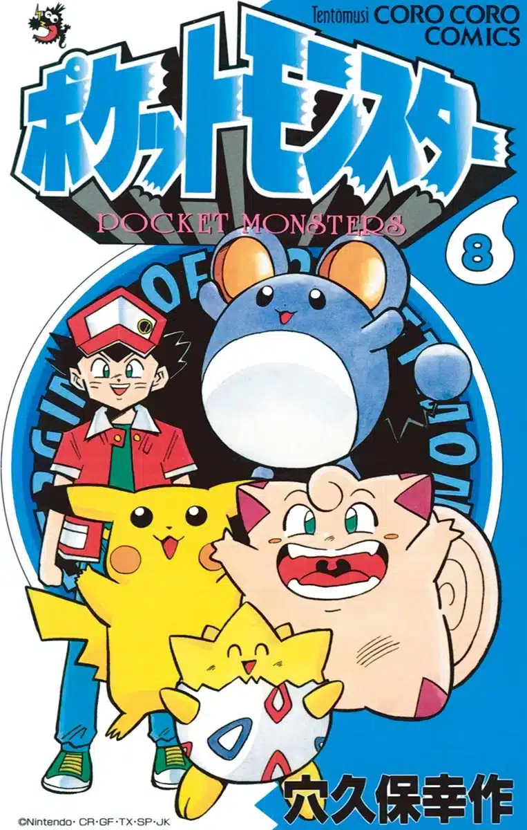 Pokémon Pocket Monsters Volume 8