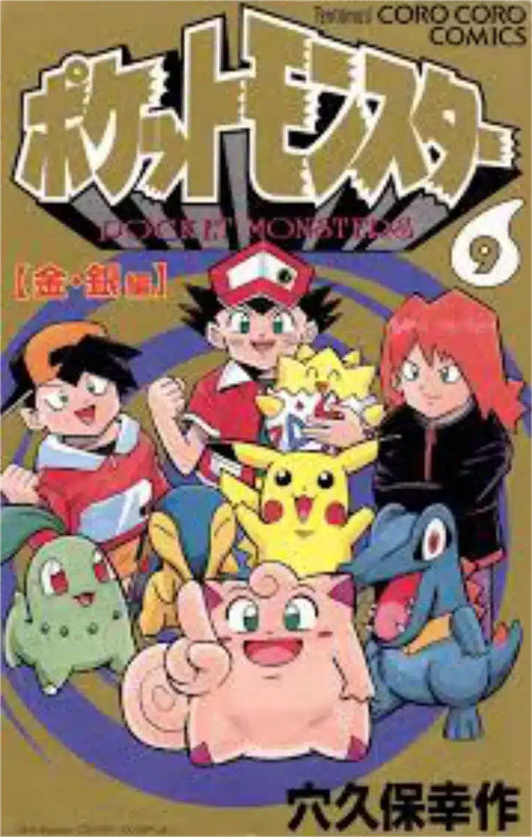 Pokémon Pocket Monsters Volume 9
