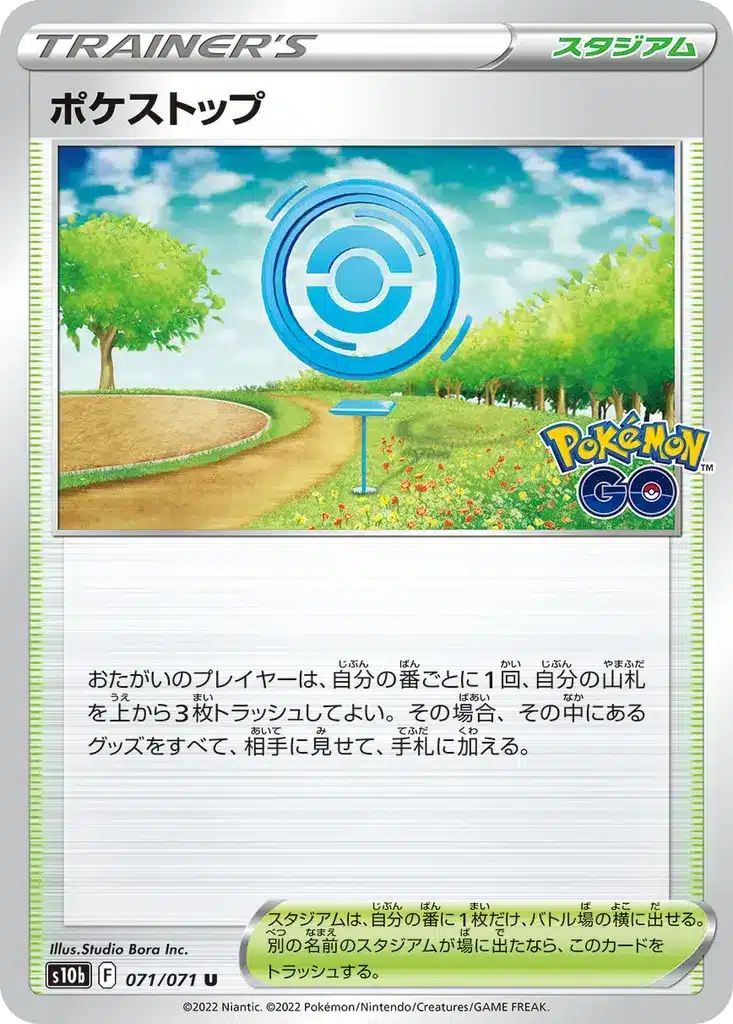 PokéStop 071/071 - Pokémon GO (s10b)
