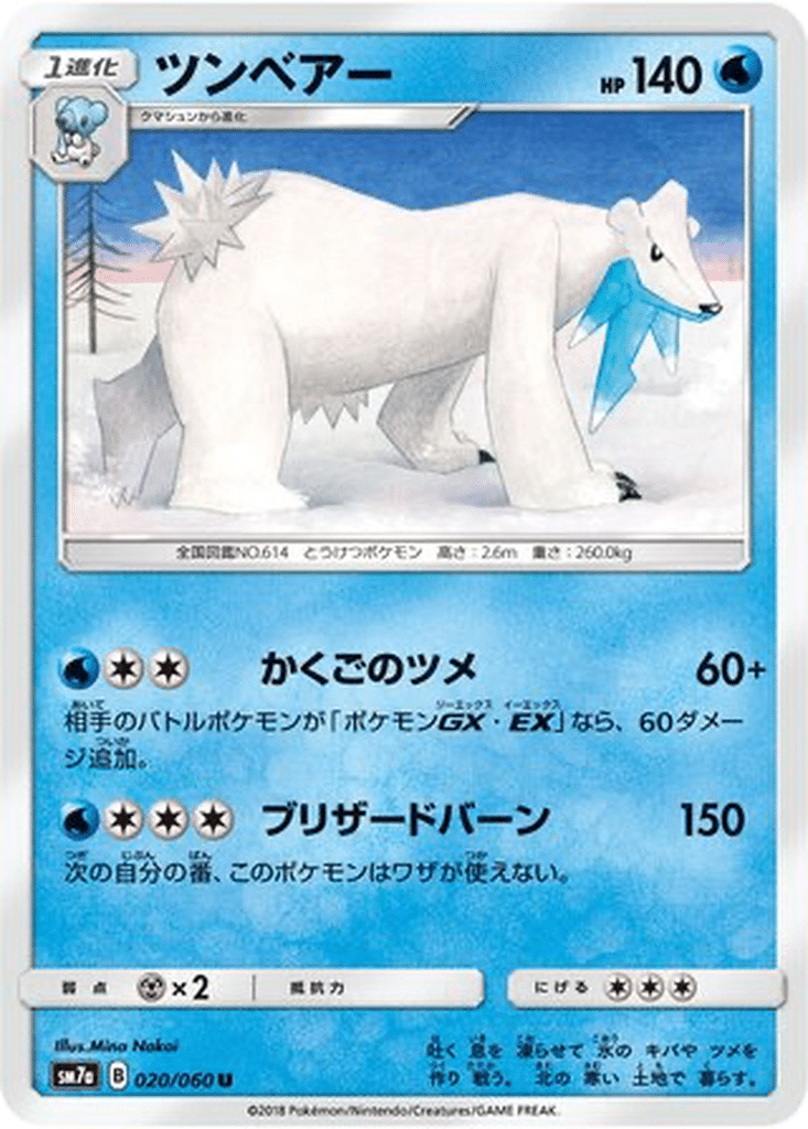 Polagriffe 020/060 - Thunderclap Spark (sm7a)