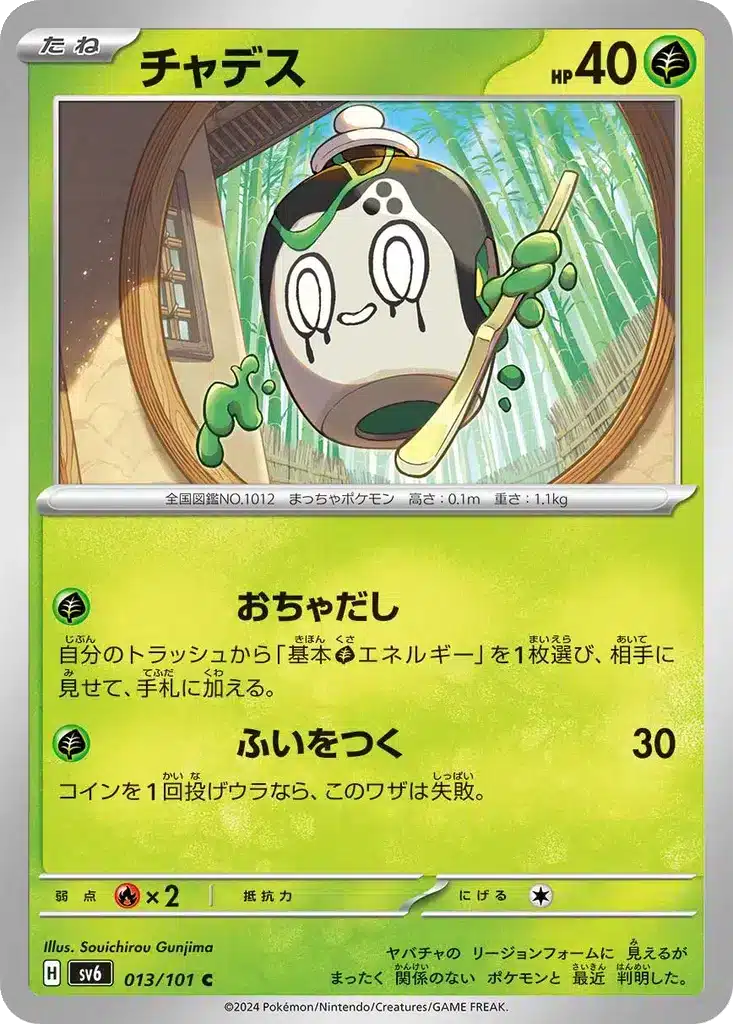 Poltchageist 013/101 - Transformation Mask (sv6)