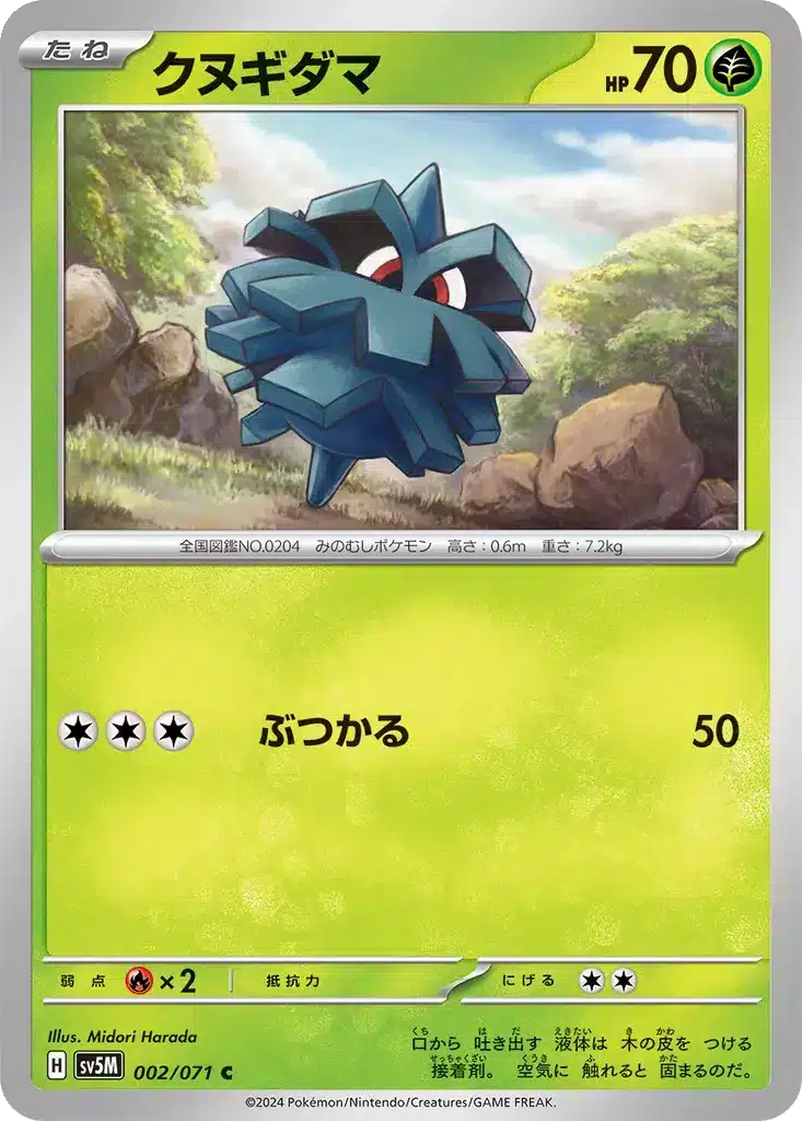 Pomdepik 002/071 - Cyber Judge (sv5M)