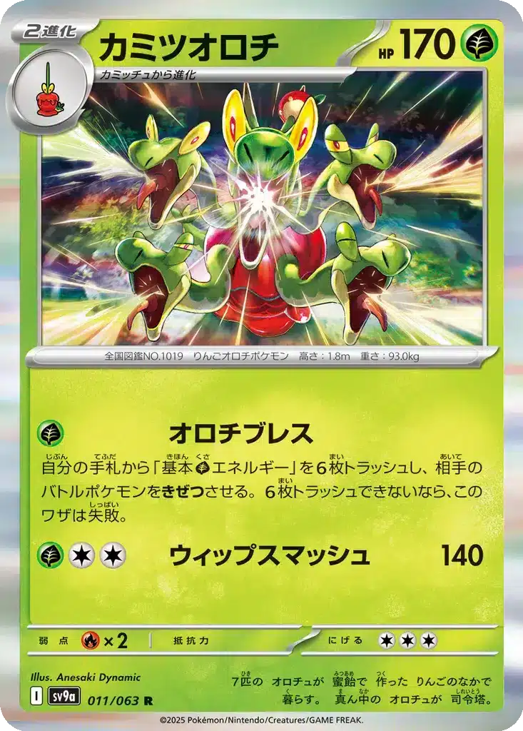 Pomdrapi 011/063 - Hot Wind Arena (sv9a)