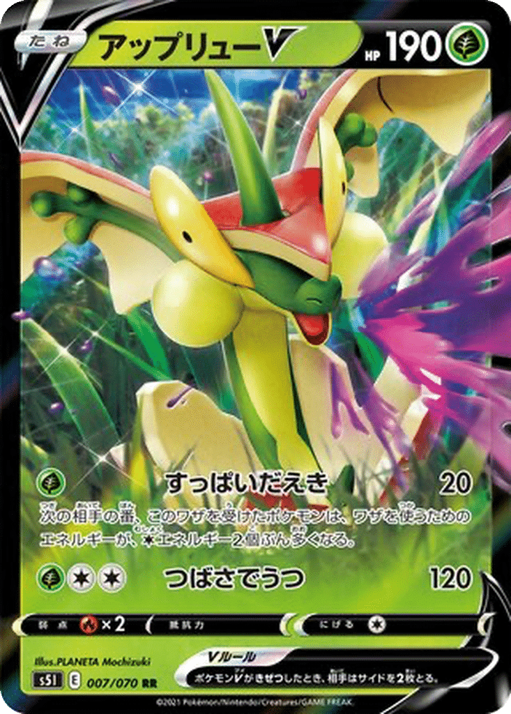Pomdrapi V 007/070 - Single Strike Master (s5I)