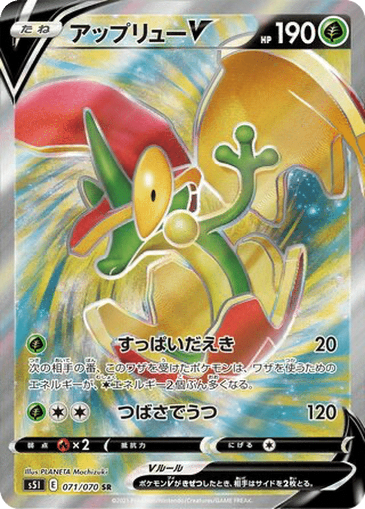 Pomdrapi V 071/070 - Single Strike Master (s5I)