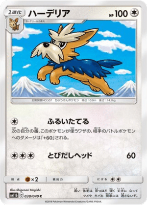 Ponchien 038/049 - Dream League (sm11b)