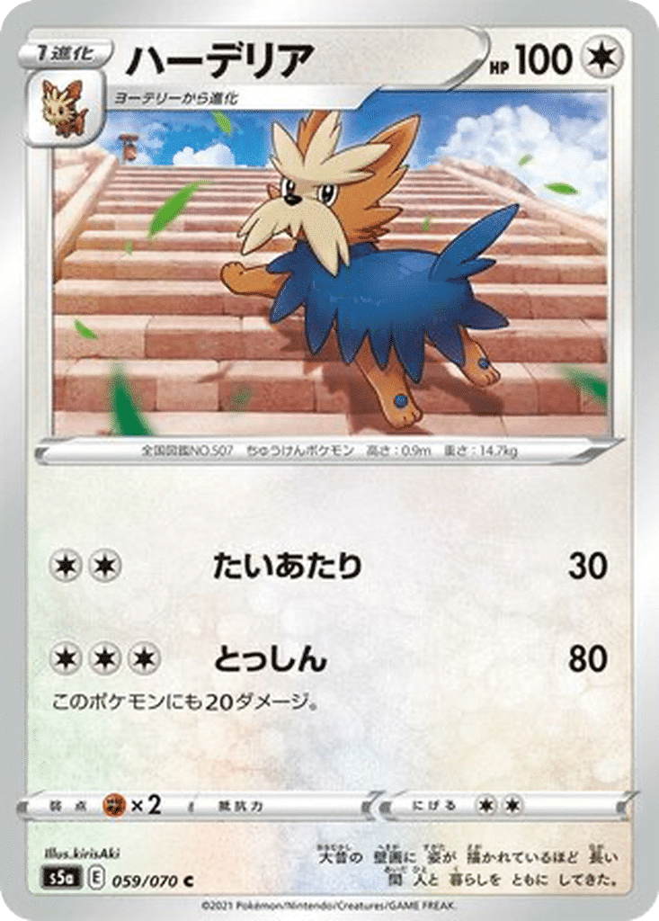 Ponchien 059/070 - Peerless Fighters (s5a)