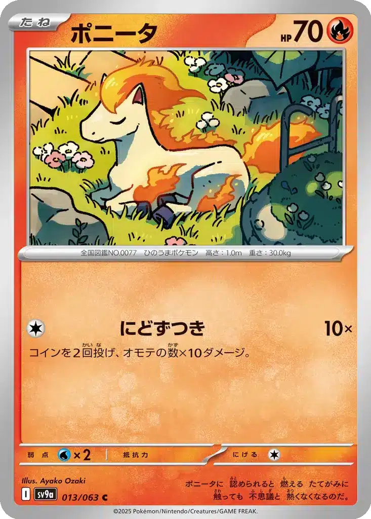 Ponyta 013/063 - Hot Wind Arena (sv9a)