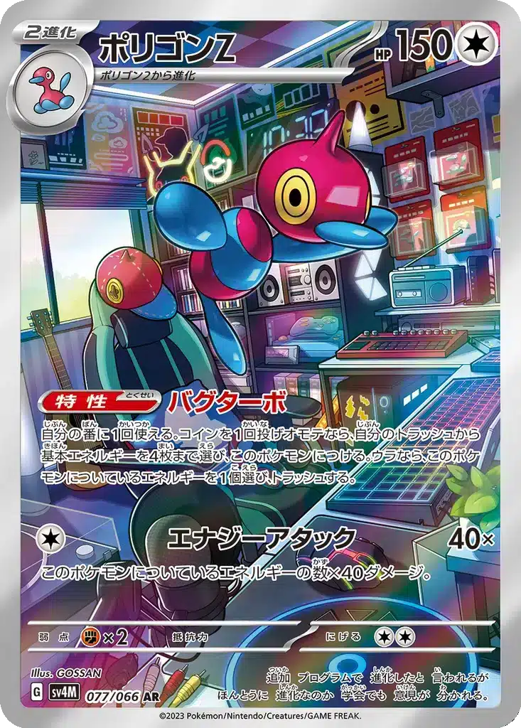Porygon-Z 077/066 - Future Flash (sv4M)