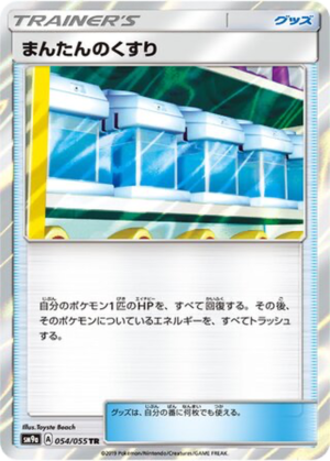 Potion Max 054/055 - Night Unison (sm9a)