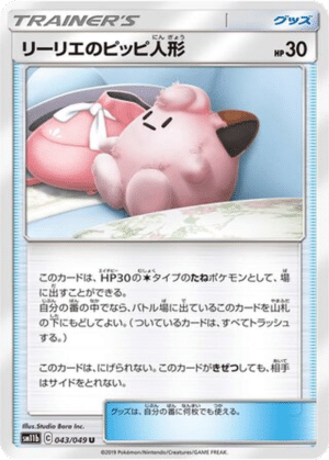 Poupée Poké de Lillie 043/049 - Dream League (sm11b)