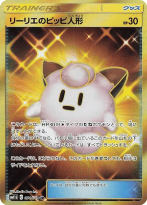 Poupée Poké de Lillie 074/049 - Dream League (sm11b)