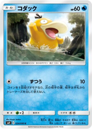 Psykokwak 024/095 - Tag Bolt (sm9)