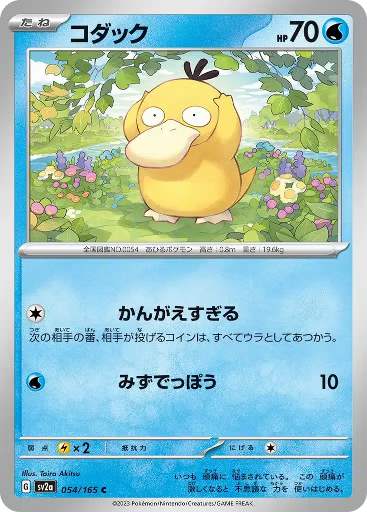 Psykokwak 054/165 - Pokémon Card 151 (sv2a)