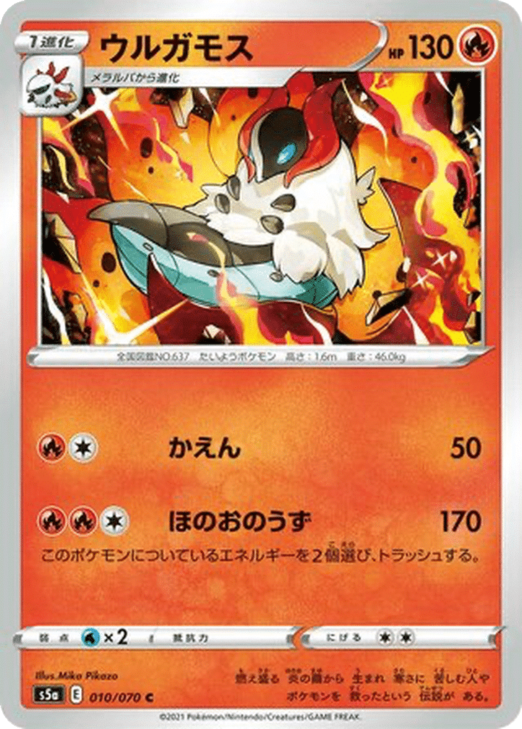 Pyrax 010/070 - Peerless Fighters (s5a)