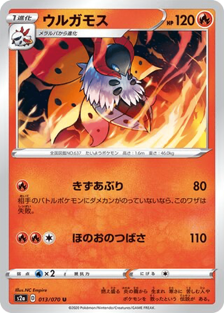 Pyrax 013/070 - Explosive Walker (s2a)