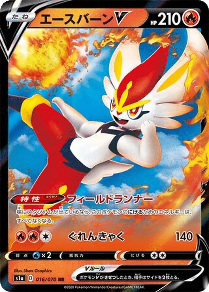 Pyrobut V 016/070 - VMAX Rising (s1a)