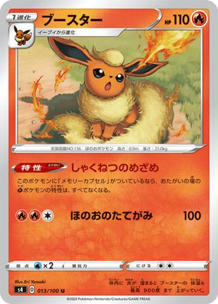 Pyroli 013/100 - Amazing Volt Tackle (s4)