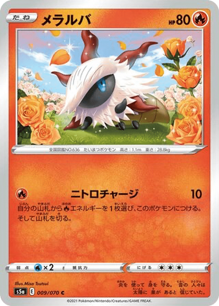 Pyronille 009/070 - Peerless Fighters (s5a)