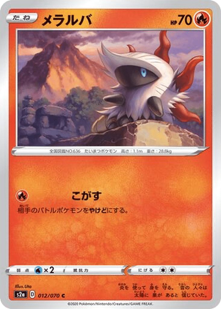 Pyronille 012/070 - Explosive Walker (s2a)