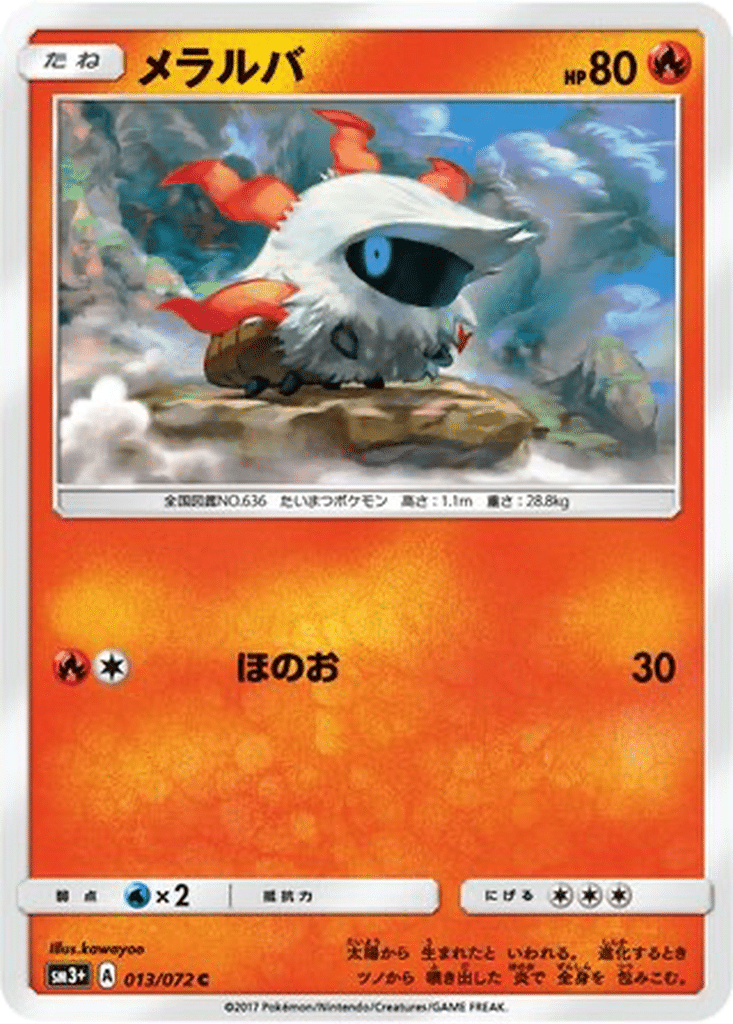 Pyronille 013/072 - Shining Legends (sm3+)