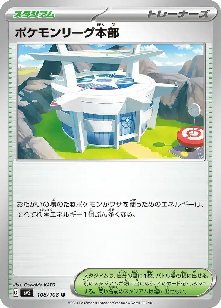 QG de la Ligue Pokémon 108/108 - Ruler of the Black Flame (sv3)