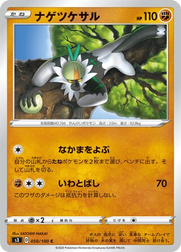 Quartermac 050/100 - Infinity Zone (s3)