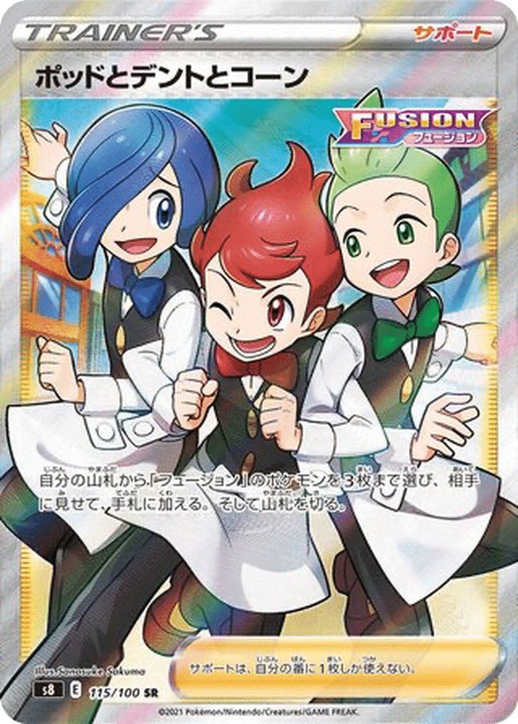 Rachid & Noa & Armando 115/100 - Fusion Arts (s8)