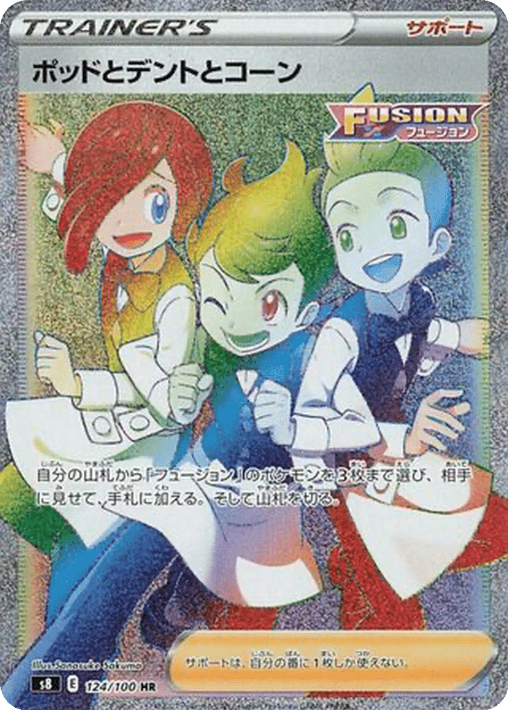 Rachid & Noa & Armando 124/100 - Fusion Arts (s8)