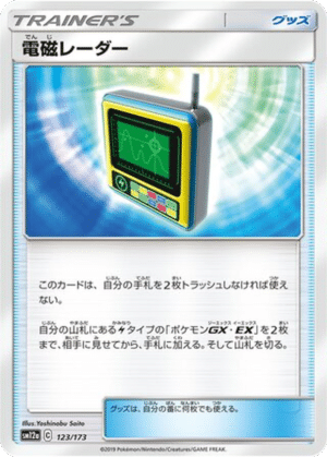 Radar Électromagnétique 123/173 - Tag All Stars (sm12a)