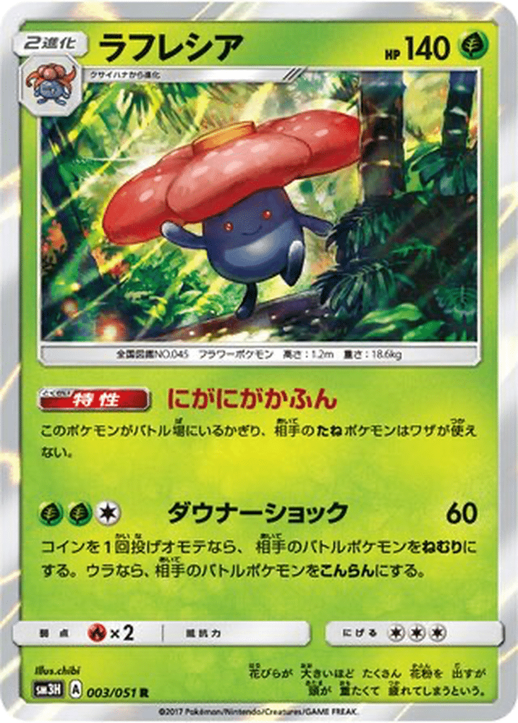 Rafflesia 003/051 - To Have Seen the Battle Rainbow (sm3H)