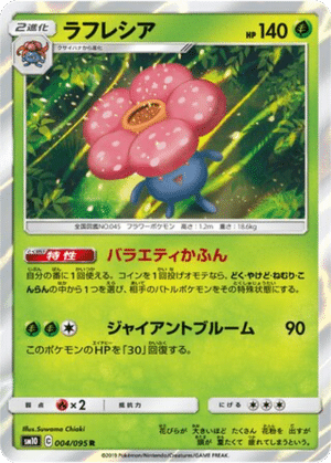 Rafflesia 004/095 - Double Blaze (sm10)