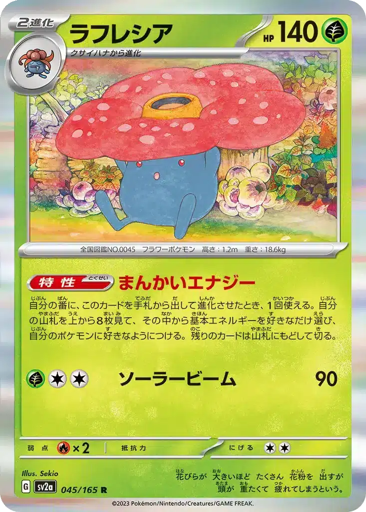 Rafflesia 045/165 - Pokémon Card 151 (sv2a)
