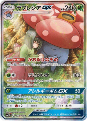 Rafflesia GX 062/049 - Dream League (sm11b)