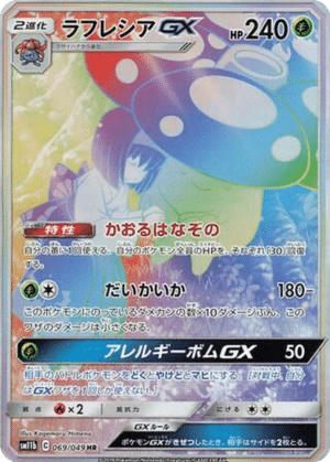 Rafflesia GX 069/049 - Dream League (sm11b)