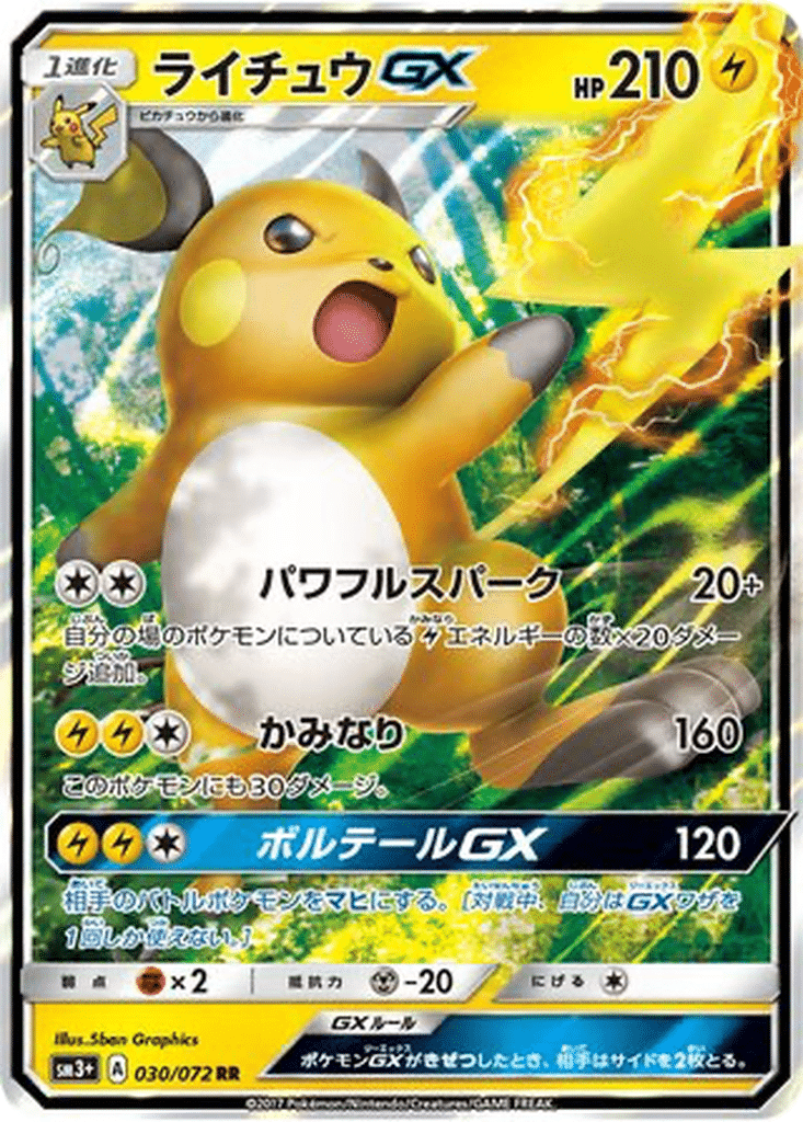 Raichu GX 030/072 - Shining Legends (sm3+)