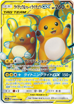 Raichu & Raichu d’Alola GX 056/054 - GG End (sm10a)