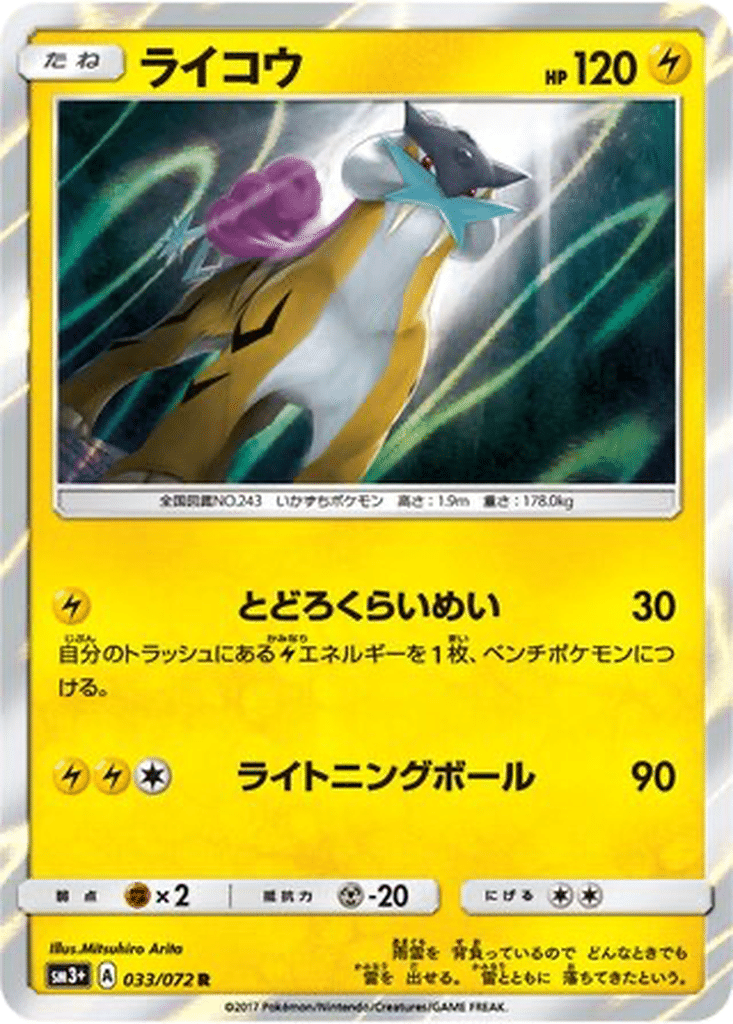 Raikou 033/072 - Shining Legends (sm3+)