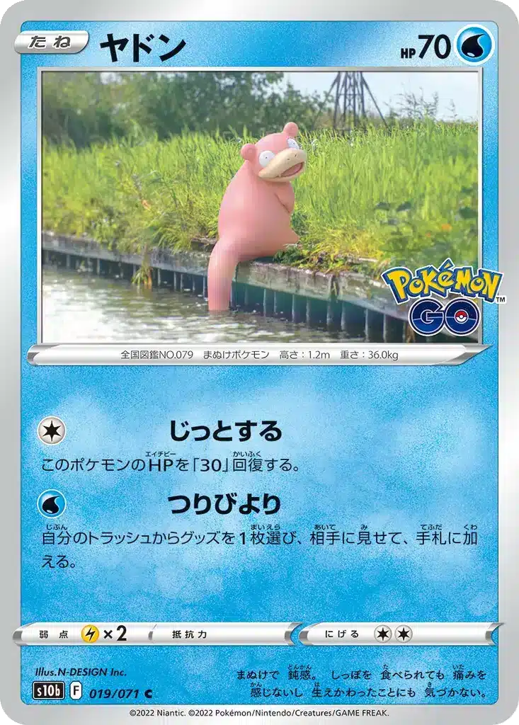 Ramoloss 019/071 - Pokémon GO (s10b)