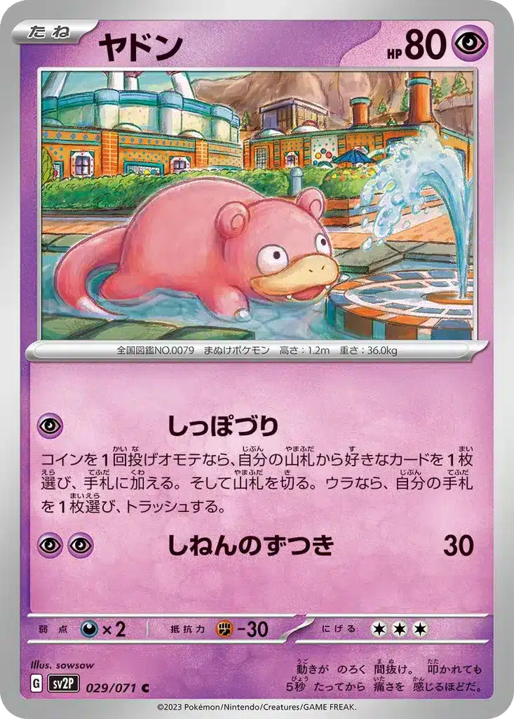 Ramoloss 029/071 - Snow Hazard (sv2P)