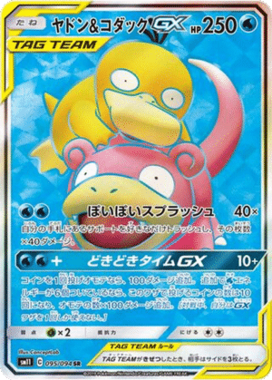 Ramoloss & Psykokwak GX 095/094 - Miracle Twin (sm11)